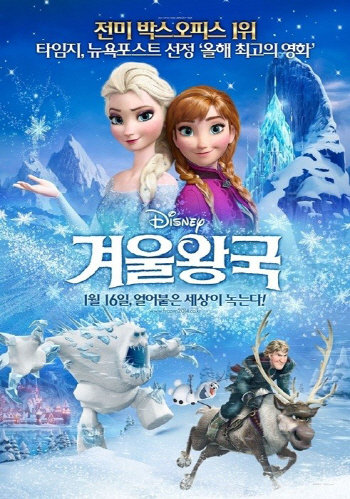 '겨울왕국' 엘사, 타임 선정 영향력 있는 가상캐릭터 1위