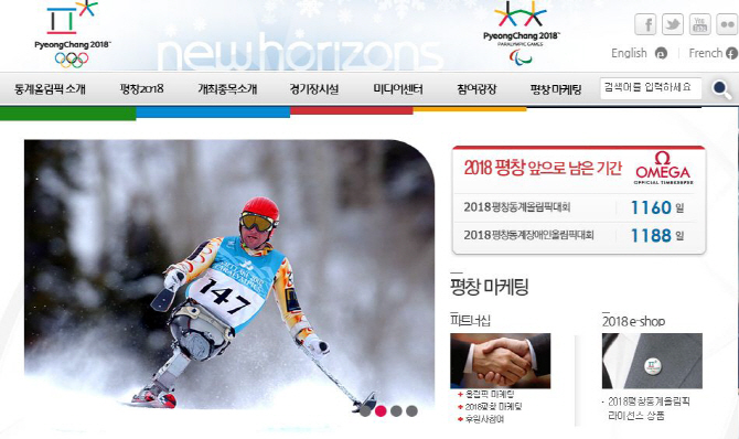 평창 올림픽 일본 분산 개최..데드라인 내년 3월