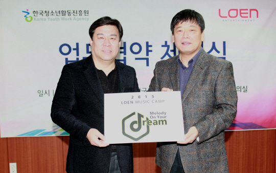 로엔, KYWA와 청소년 대상 문화활동 지원 프로그램 MOU