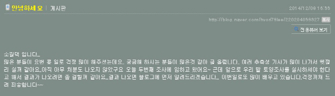 이효리, 유기농 콩 논란 "두 번째 조사 임해.. 처분은 아직"