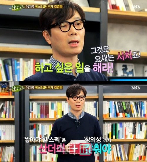 '힐링' 김영하 "청춘들 하고 싶은 일 해라? 사치일 뿐" 일침