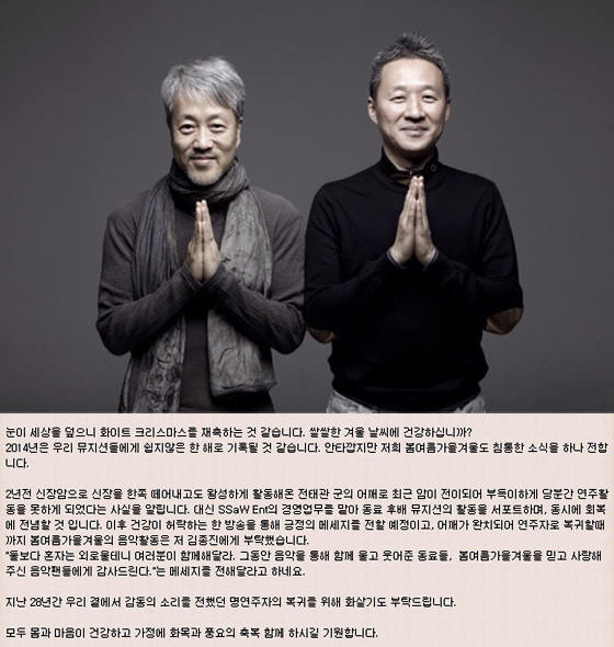 "봄여름가을겨울 전태관, 암 전이로 연주활동 중단"