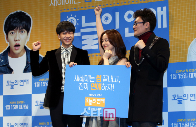 [포토]오늘의 연애의 주역들