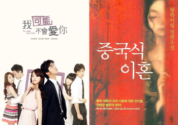 '제2의 운널사' 나올까..중화권 드라마, 내년 줄줄이 국내 상륙