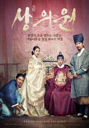 '상의원' 고수·박신혜, 25일 특별 무대인사 진행..'크리스마스 공습'