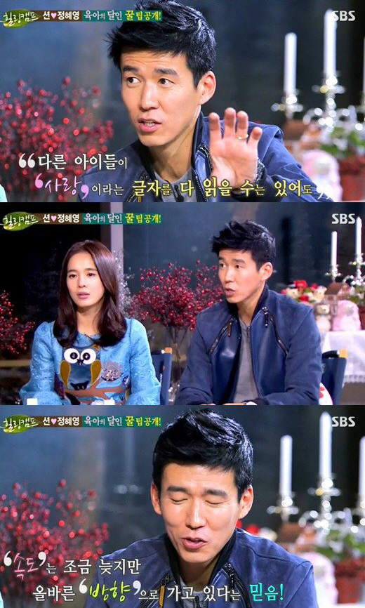 '힐링' 션 "아직 한글 못 뗀 하음이, 난 괜찮다"