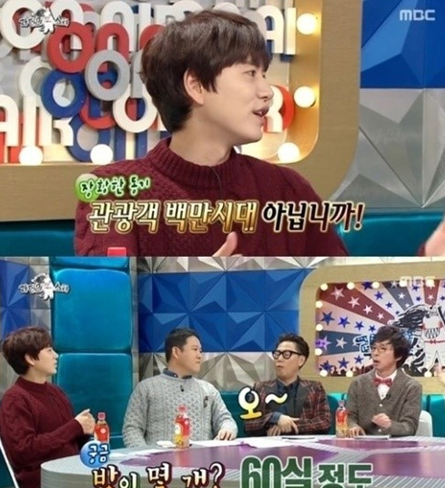 슈주 규현 아버지 게스트하우스 불법 영업
