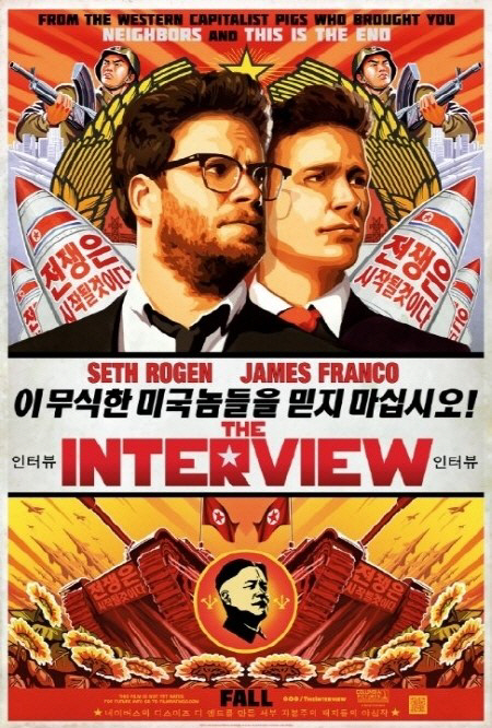 김정은 암살 소재 영화 '인터뷰', 한국 개봉 안 한다