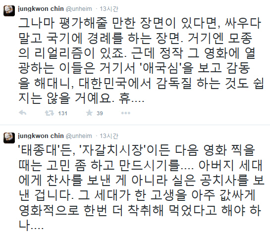 진중권의 살벌한 '국제시장' 후기..'모지리', '감독질', '싸구려'