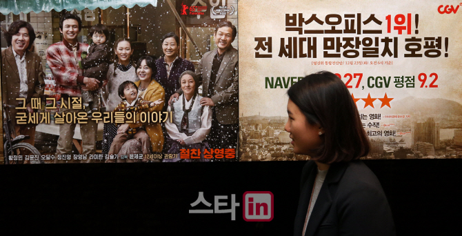 [포토]영화 '국제시장' 끝없는 흥행몰이…600만 고지 향해 간다