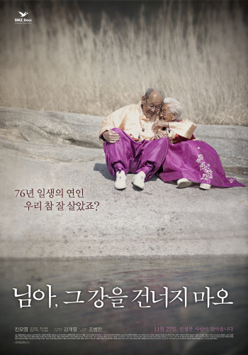  ① 50억 번 감독, 스타 된 할머니