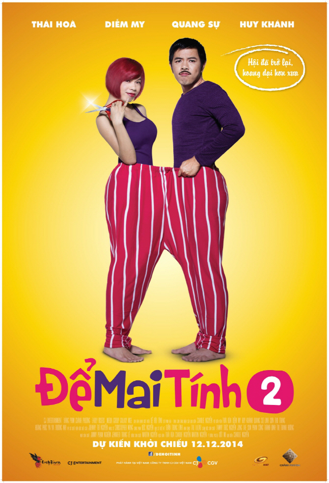 韓영화 DNA, 베트남서 일냈다..누적 매출 42억+역대 흥행 1위