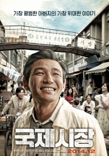 김문수 "'국제시장', 역사 써오신 분들의 자서전"