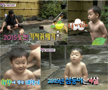 `슈퍼맨` 송일국-삼둥이, 온천 목욕+신년 계획 세우기..분당 최고시청률 기록
