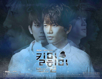 지성·황정음의 '킬미 힐미', 수목극 2위로 무난한 출발