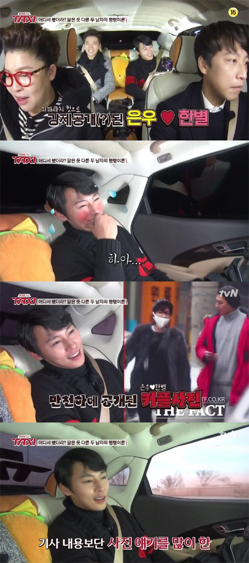 '택시' 정은우, 박한별과 파파라치 사진에 "하필이면 추리닝 차림"