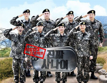  이규한 정겨운 등 '진짜사나이' 출연진 전원 삭발