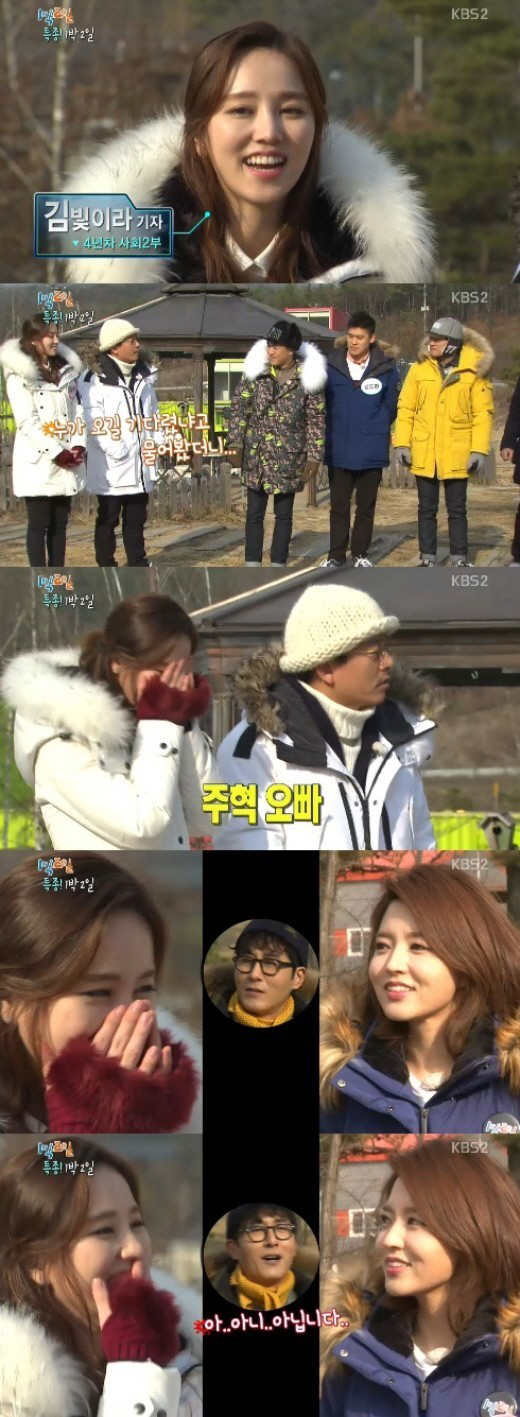 `1박2일` 김주혁, 김빛이라 기자와 핑크빛 모드.. 김나나 "가시게요?"