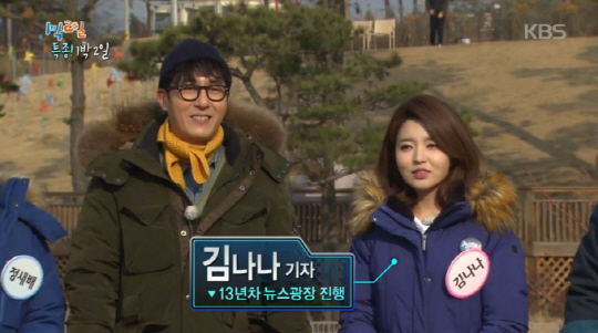 '1박2일' 김주혁, 김나나 기자 "이미 결혼했다"에 실망