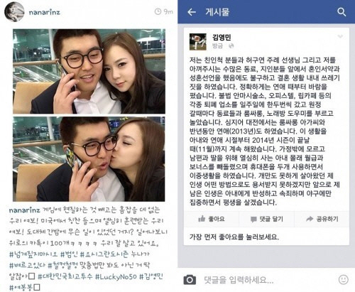김나나 남편, 넥센 김영민 "결혼 내내 쓰레기짓" 반성문..김나나 반응은?