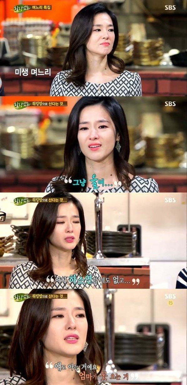 '힐링캠프' 박은경 아나, '미생 며느리'의 눈물