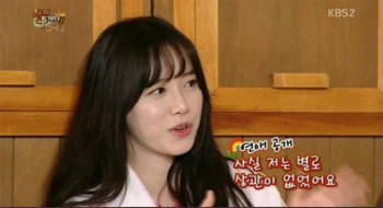 구혜선, 연예인 교제 경험 고백.."공개 연애 상관 없다"