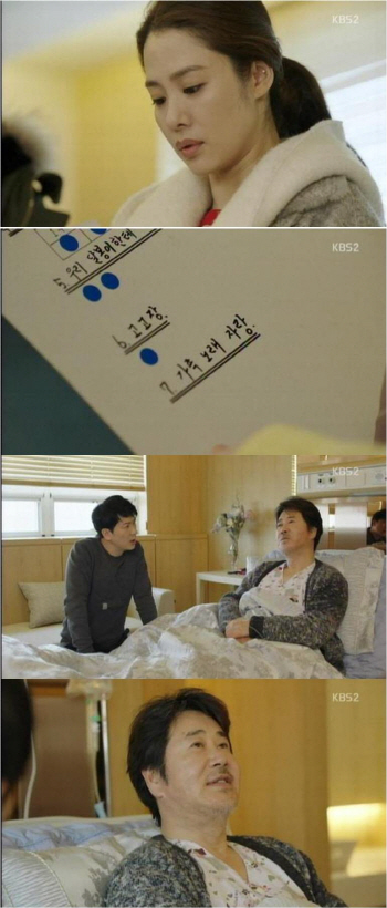 '가족끼리 왜 이래' 유동근, 마지막 소원 "자식들 재롱 보고 싶다"