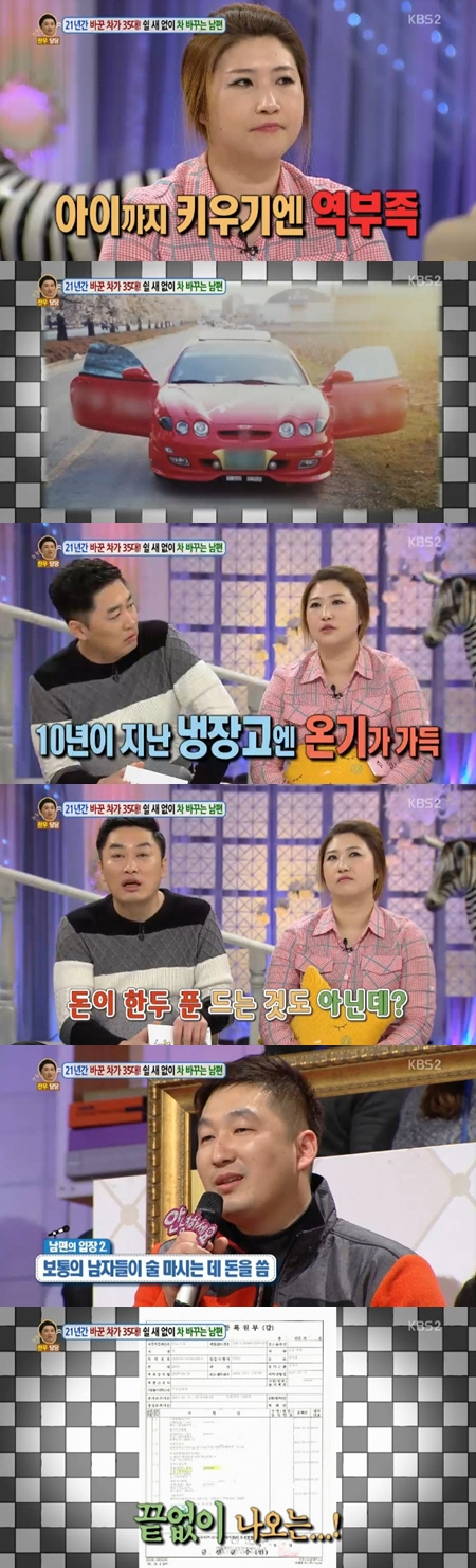 '안녕하세요' 자동차 집착남, 21년동안 35대..한달 유지비 400만원 '충격'
