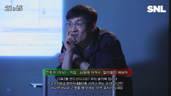 "역대급 셀프디스' 심형래 'SNL코리아' 출격