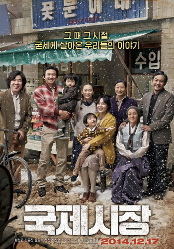 '국제시장', 역대 박스오피스 2위..1400만 관객 돌파 목전
