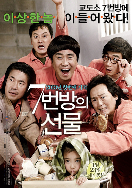 [설연휴TV]오늘 케이블, CGV '광해' '도둑들' 릴레이 방송