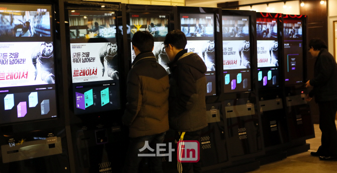 [포토]설 연휴 마지막날 영화관을 찾은 시민들