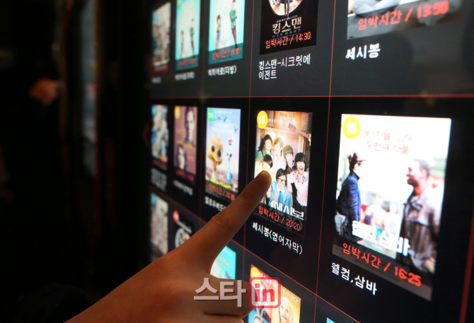 [포토]연휴 마지막, 영화로 재충전하세요!