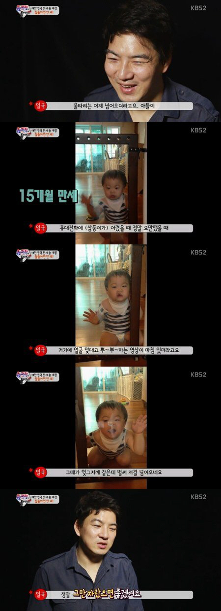 '슈퍼맨' 송만세, 15개월 당시 모습 공개 '장난기 가득'