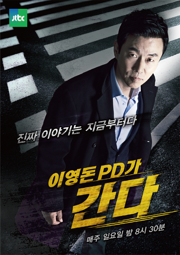 JTBC, 설연휴 안방극장 '수확甲'..대폭 개편 효과 通했다
