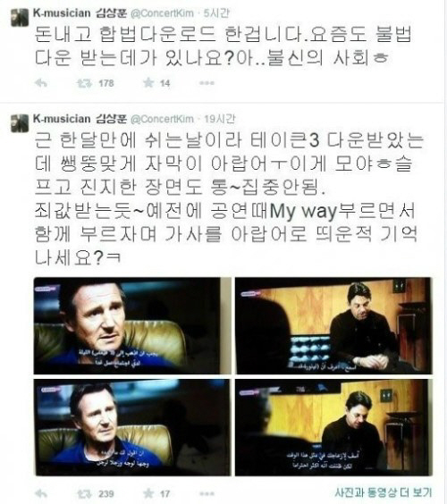 김장훈 '테이큰3' 다운로드에 일베도 '발끈'..저작권협회에 신고