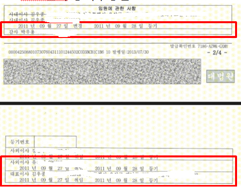 [단독] 김준호 공격하는 일부 주주의 '궁금한 거래 내역'..그 배경은?