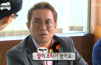 '무한도전' 김성수 "'토토가' 이후 딸이 스타됐다"