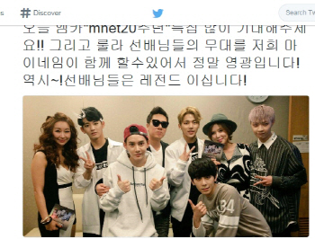 마이네임, Mnet 20주년 특집 '엠카'서 룰라와 콜래보