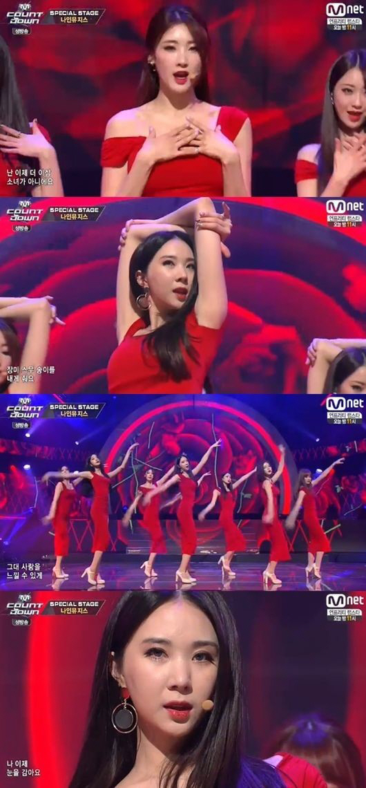 나인뮤지스, 박지윤 '성인식' 재해석..옆트임 드레스의 도발