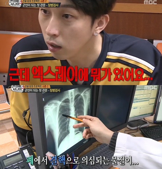 폐결핵? 슬리피, 비활동성 진단 '진짜사나이' 합류