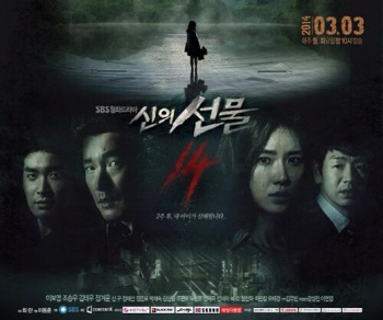 최란 작가 '신의 선물', 미국서 리메이크 '정규 편성 가능성은?'