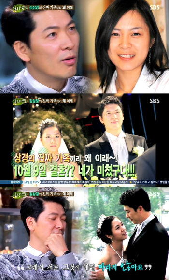 김상경 "치과의사 아내, 내가 떨었던 첫 여자.. 마주앉아있는 것도 힘들어"