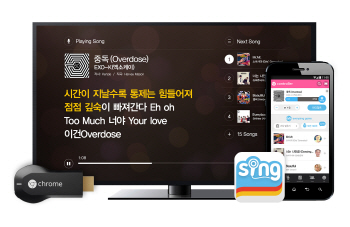 SM엔터 노래방 어플 'everysing', 이제 TV로 즐긴다