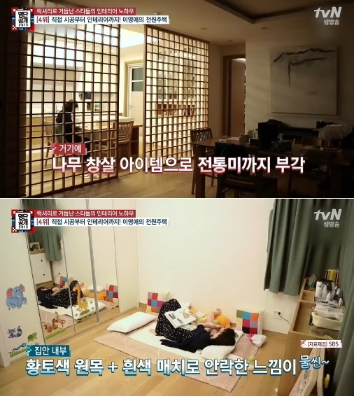 이영애, 경기도 양평 400평 대저택 공개
