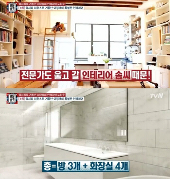 이정재, 36억 삼성동 럭셔리 하우스 '정우성과 이웃사촌'