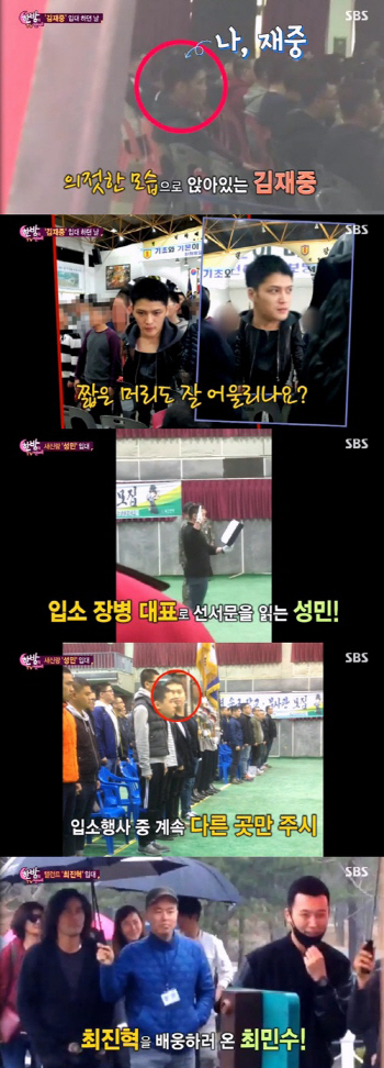 '한밤' 김재중·성민·최진혁, 입대현장 단독 공개…'늠름+의젓'
