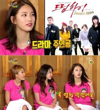 '해피투게더' 수지, "상처 받아도 악플 다 본다..변태인가?"