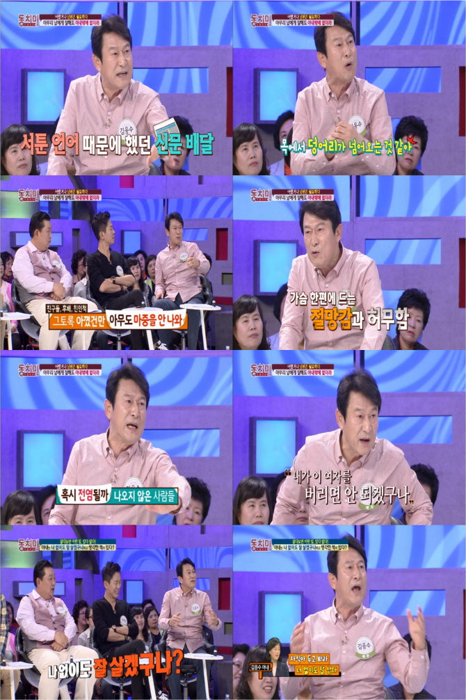 김응수 "폐결핵 진단에 주위 사람들 피하더라" 씁쓸 고백