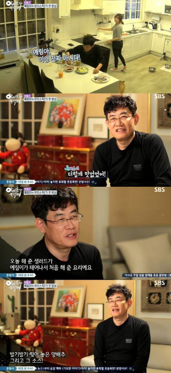 '아빠를 부탁해' 이경규, 딸 예림 첫 음식 혹평.."더럽게 맛없다"